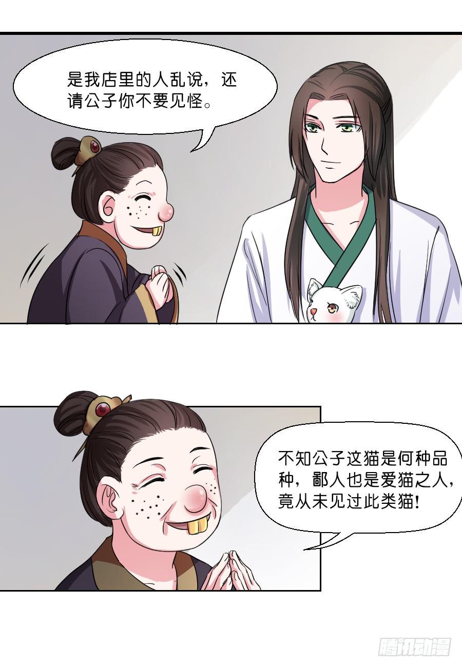 第33话8