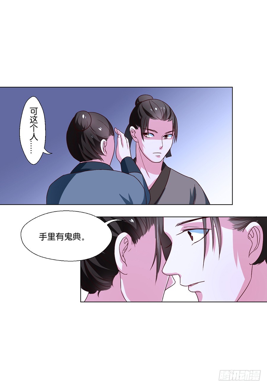 第78话2