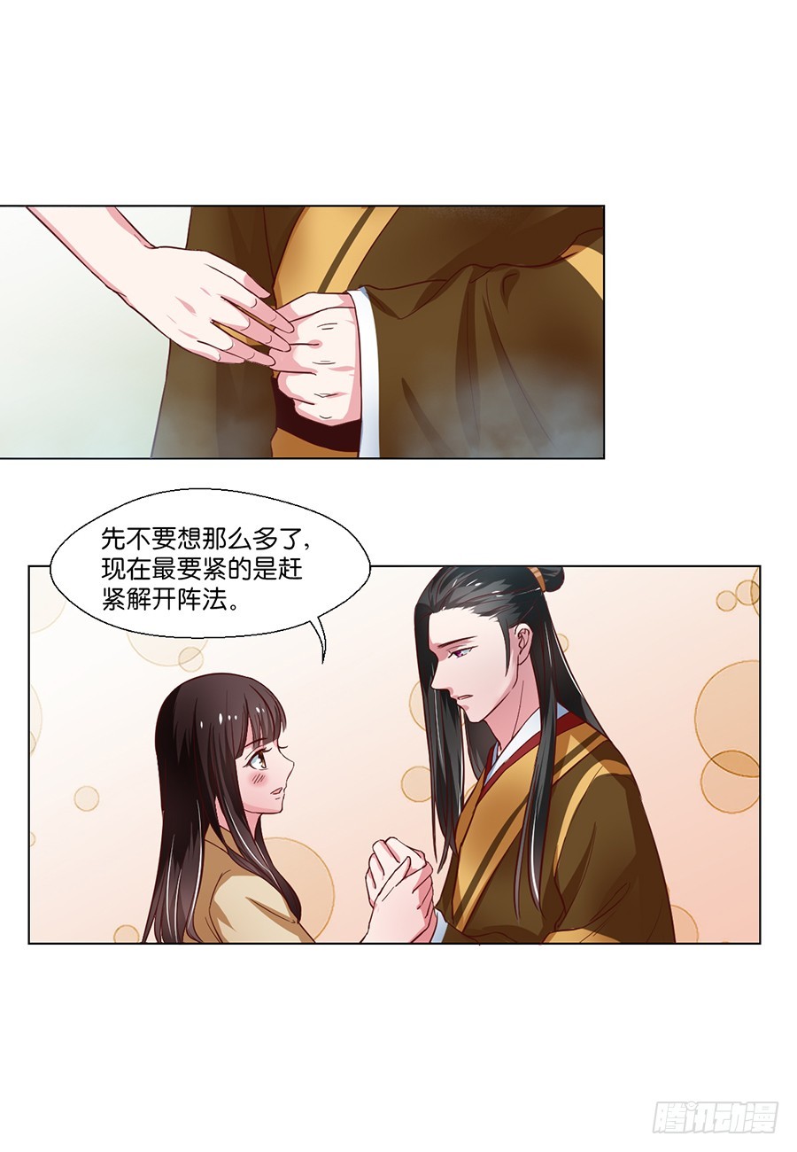第97话3