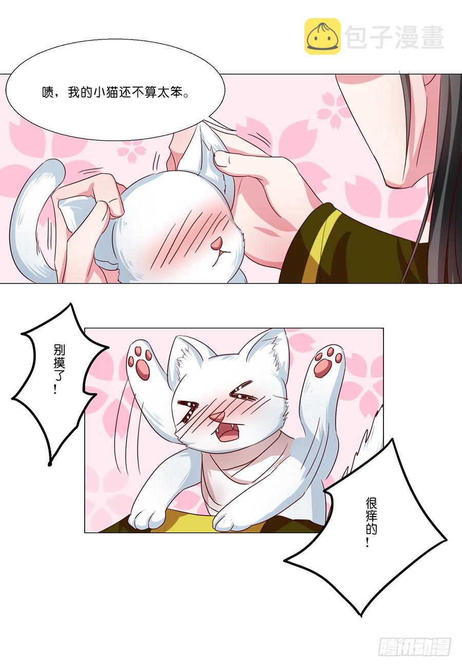 第54话11