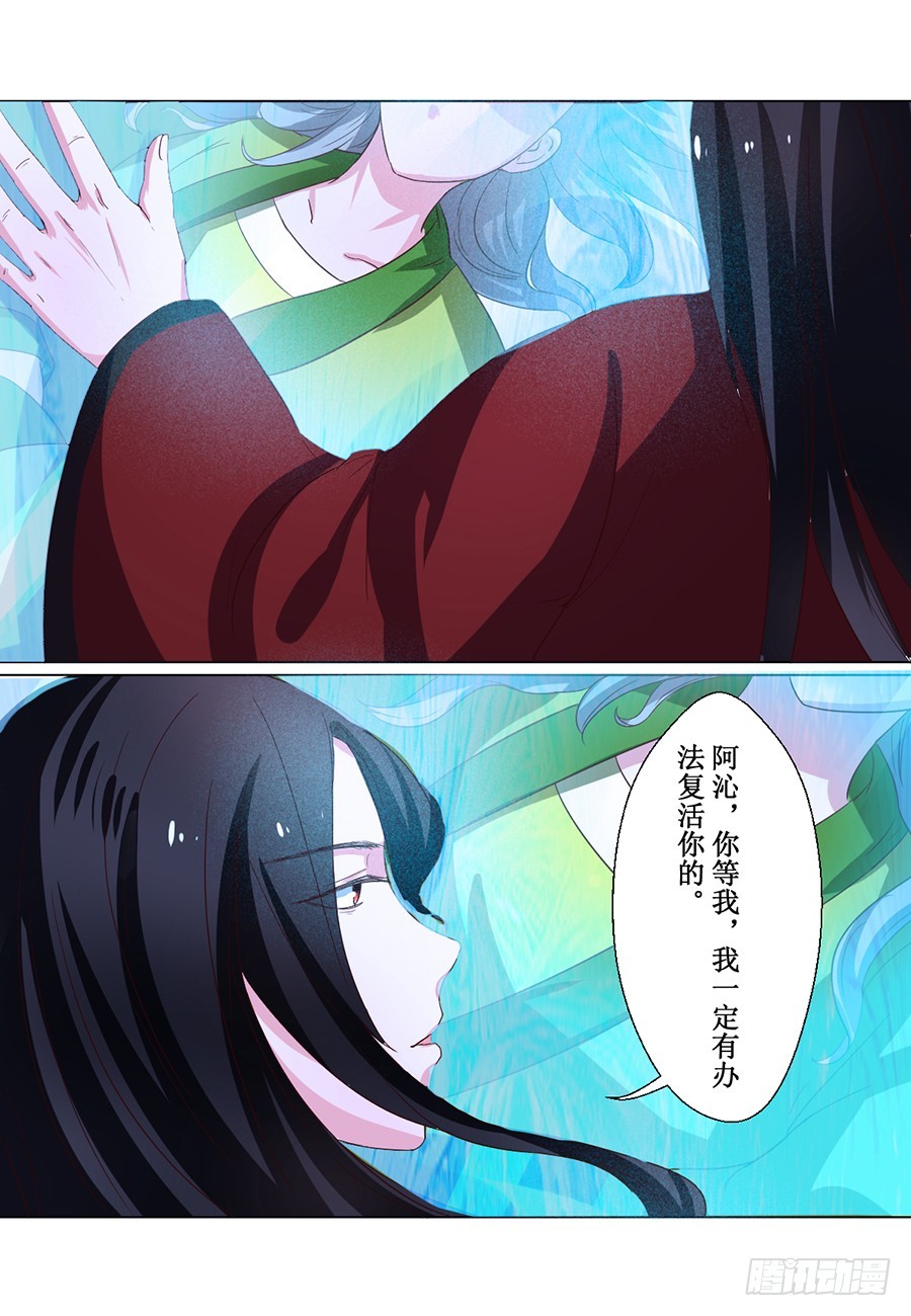 第71话3