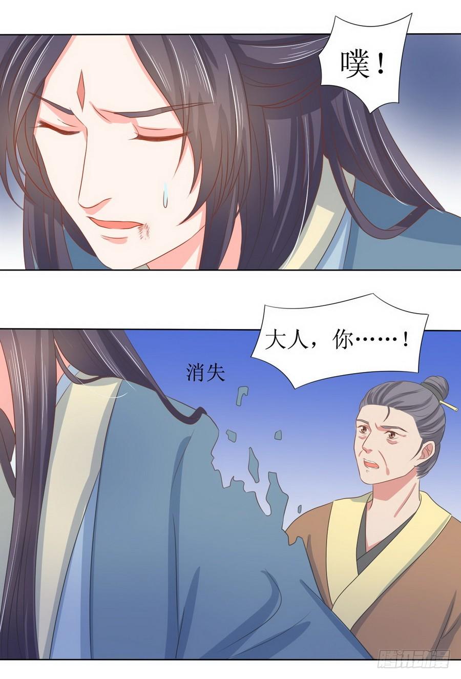 第125话4
