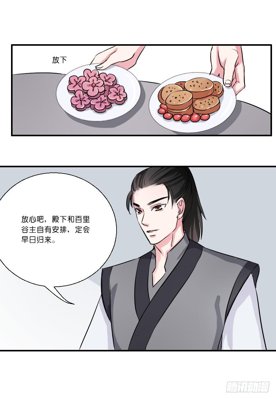 第26话2