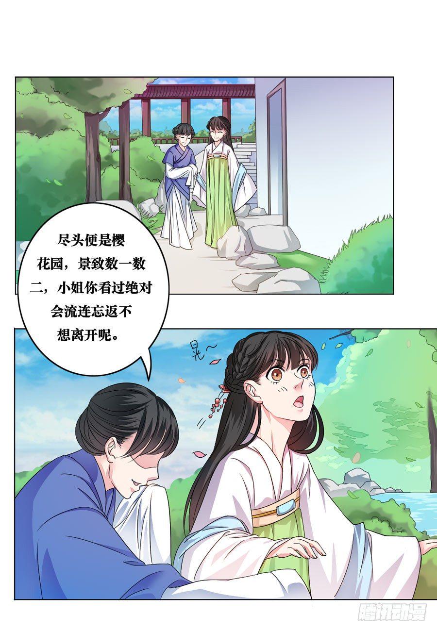 第6话4