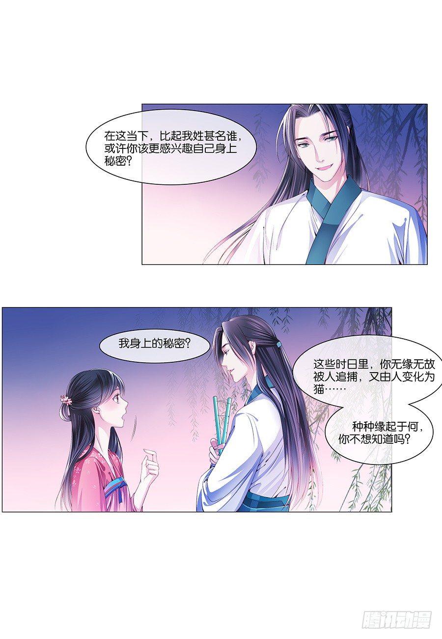 第14话1