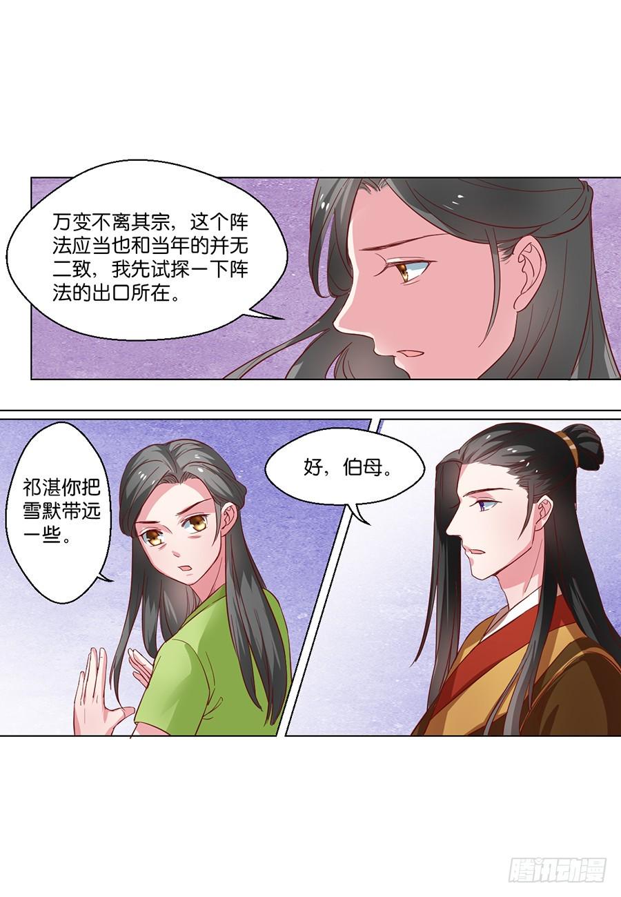 第99话4