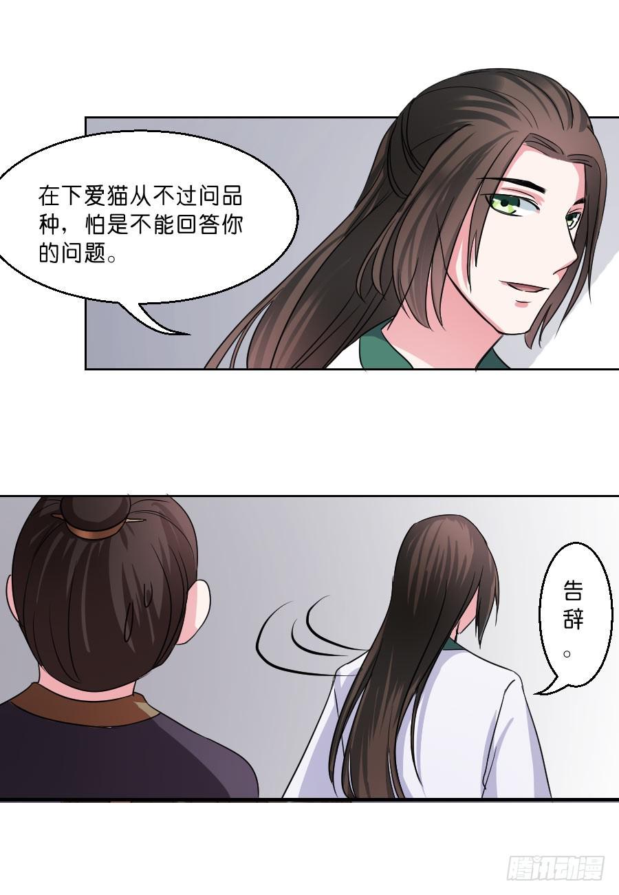 第33话9