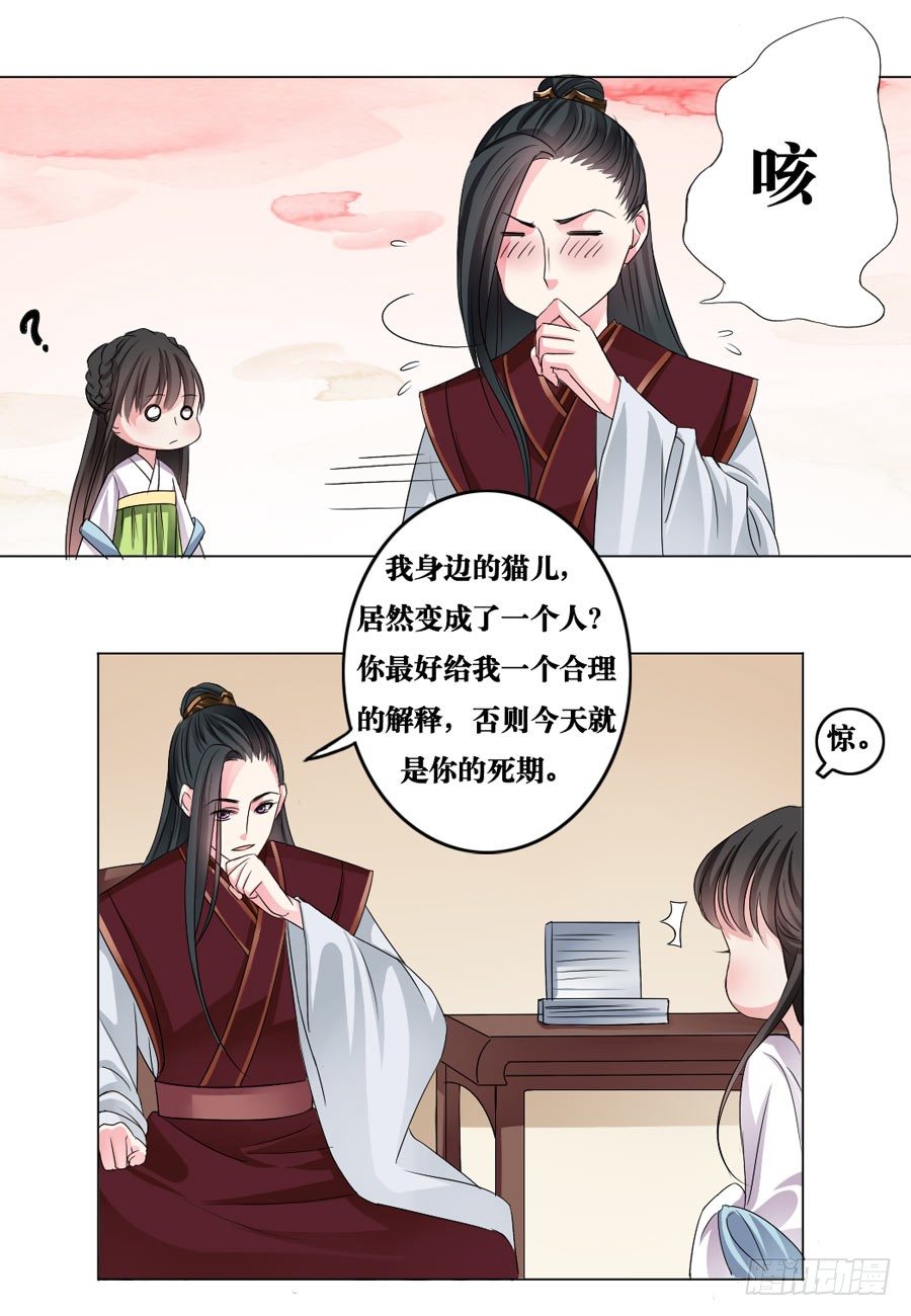 第4话10