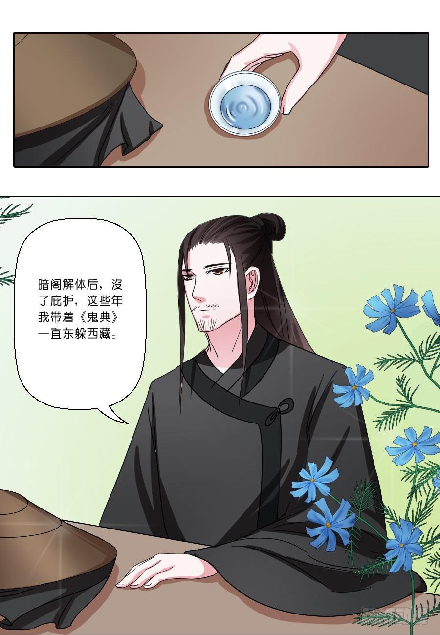 第31话11