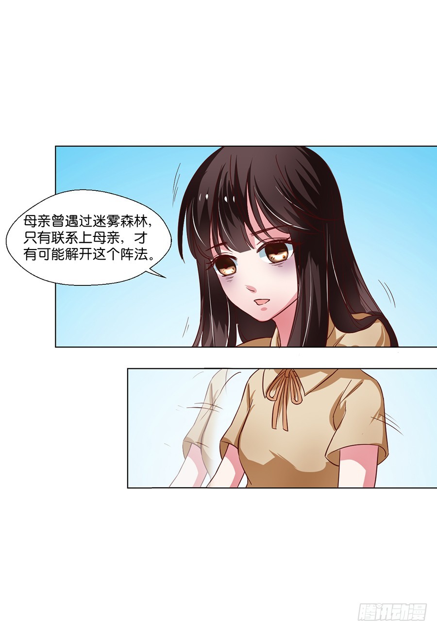 第97话5
