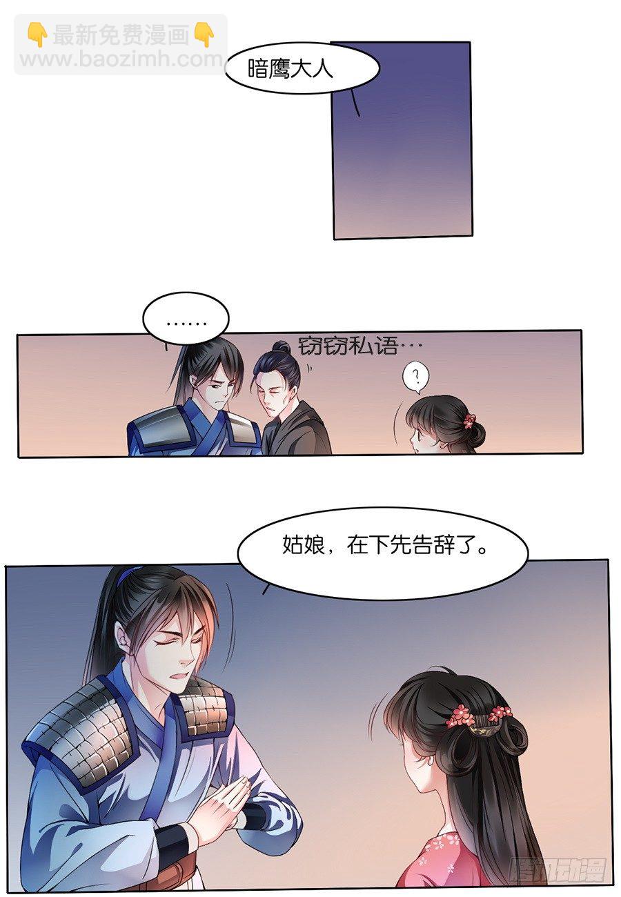 第12话5