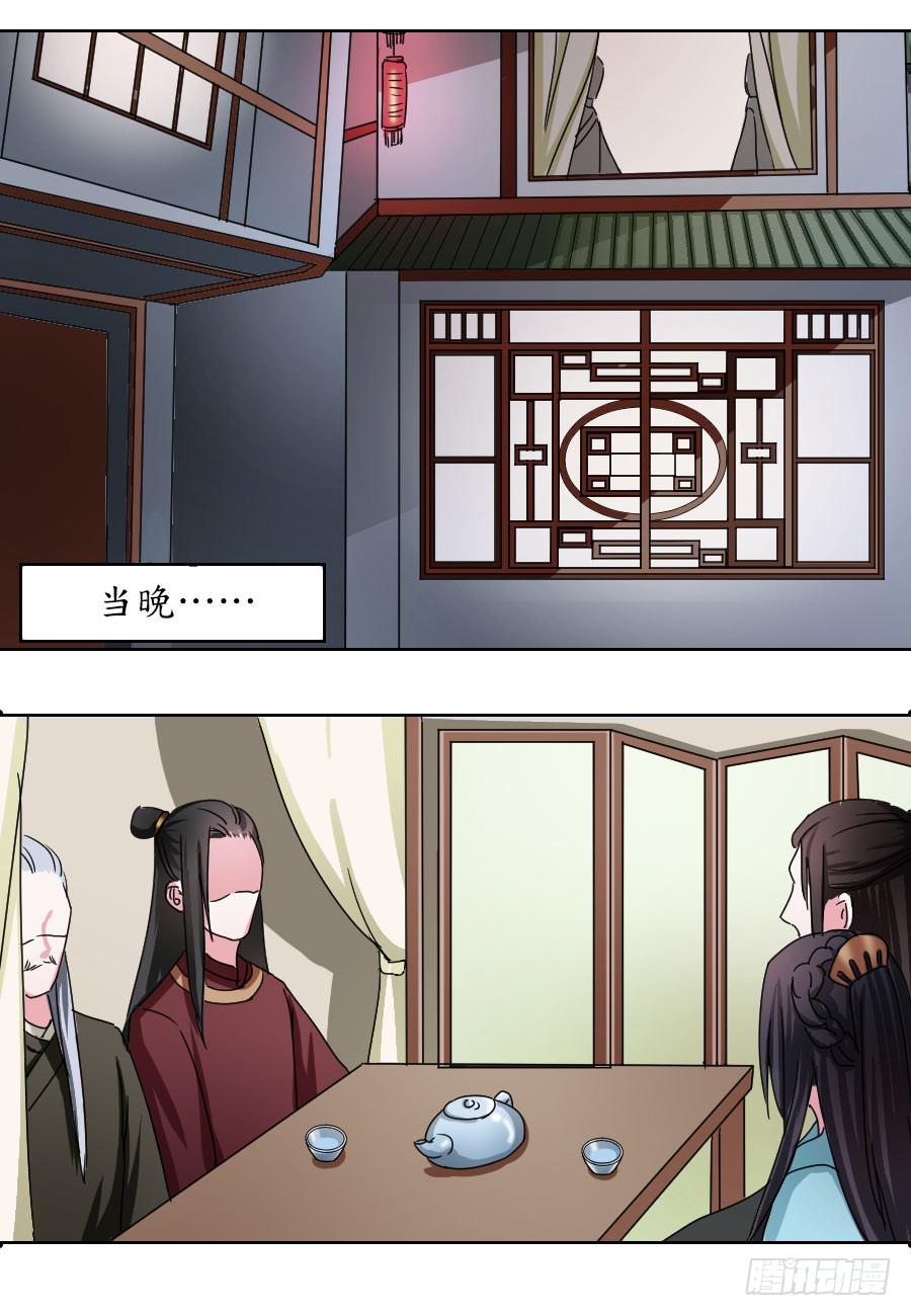 第31话10