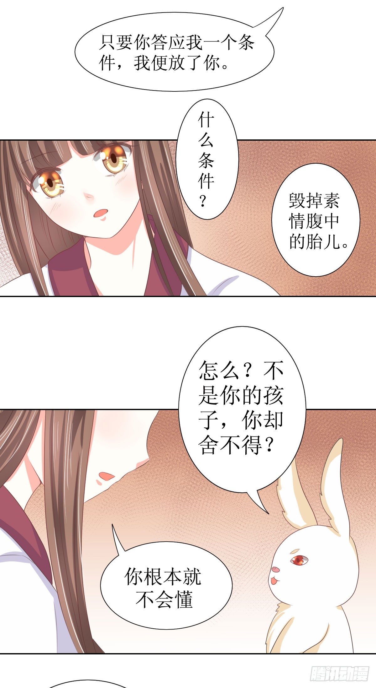 第116话14