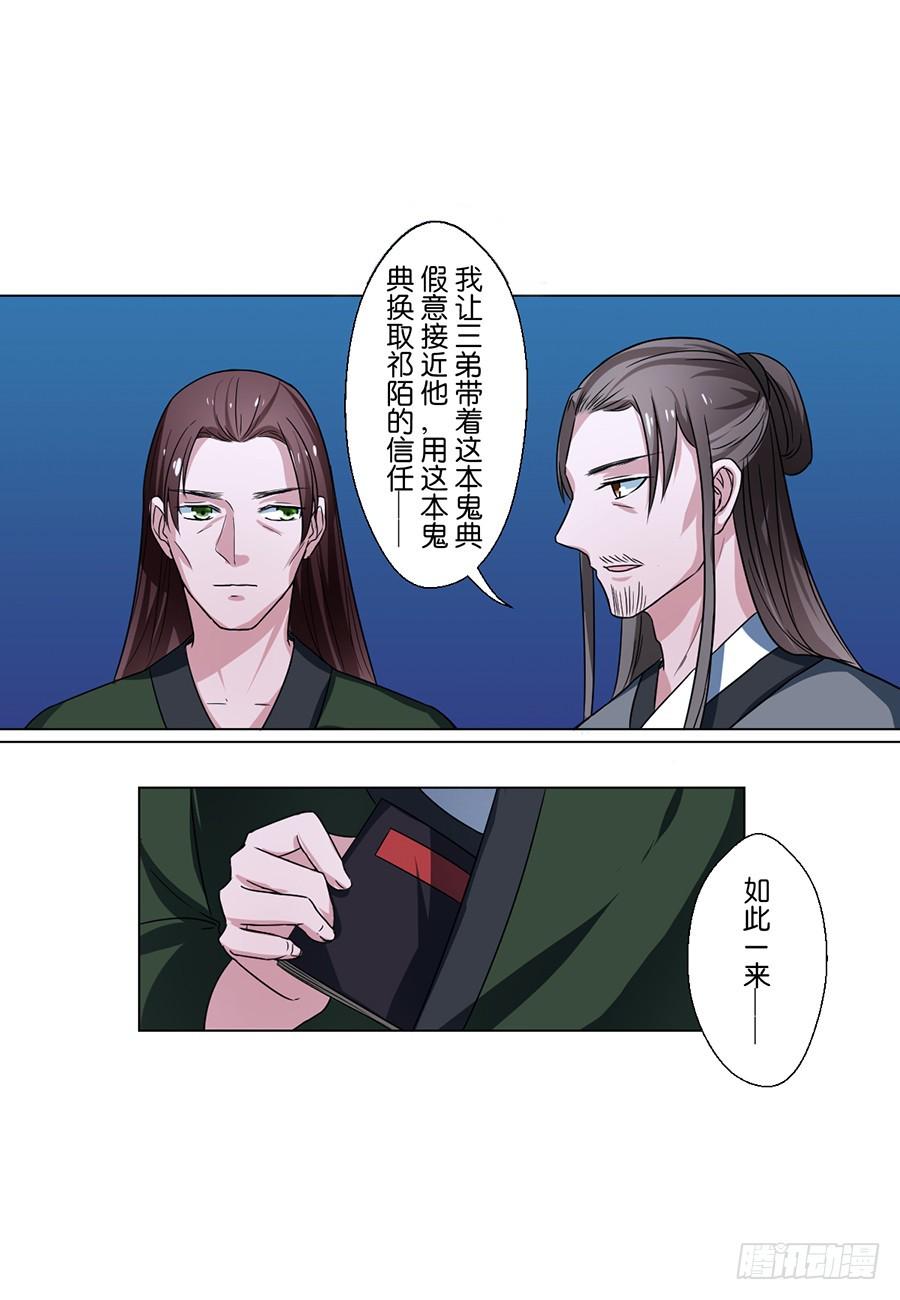 第77话4
