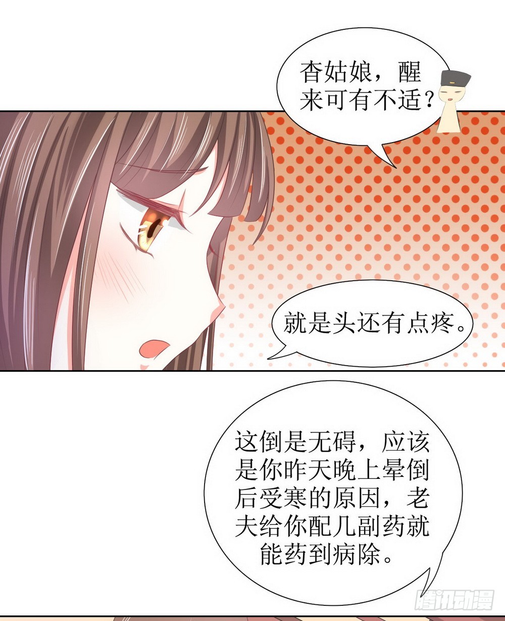 第118话5