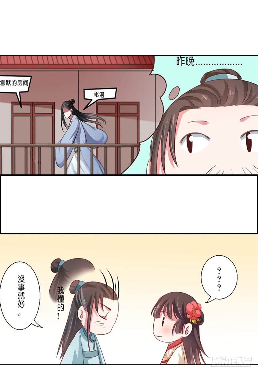 第43话12