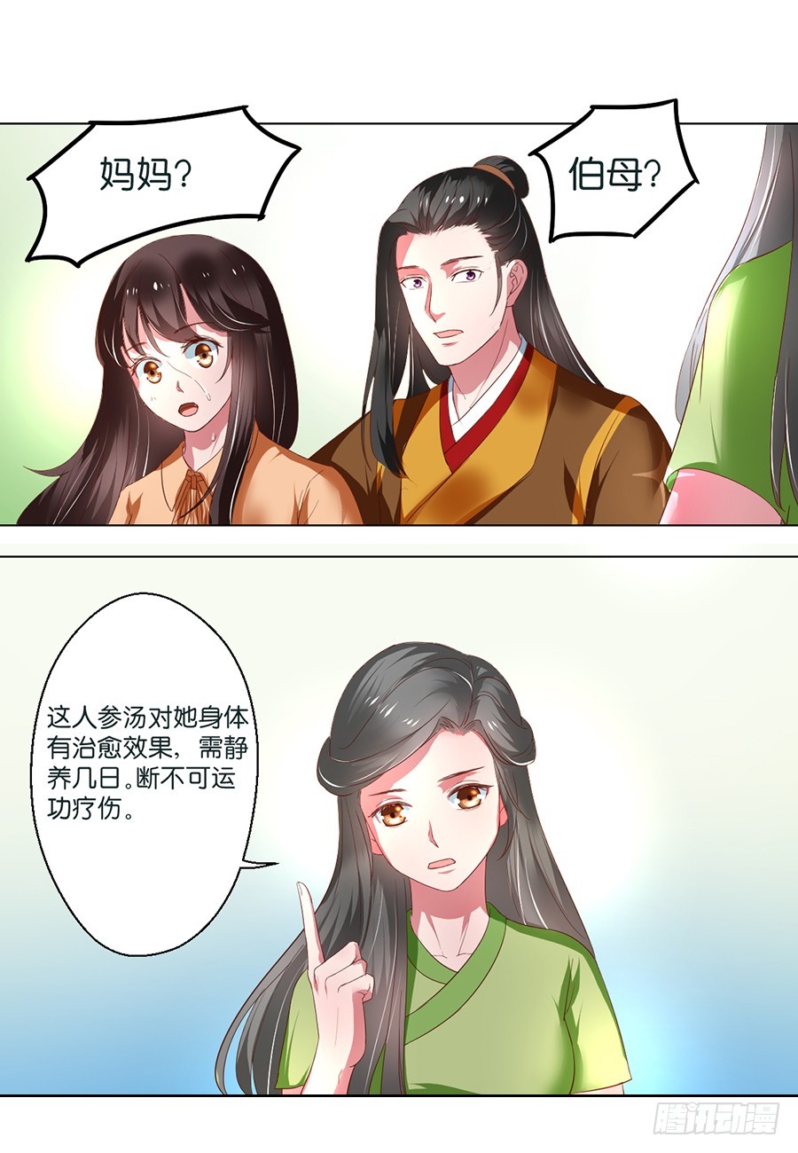 第103话5