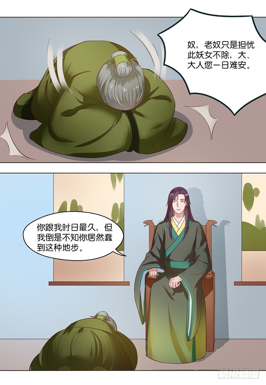 第103话10