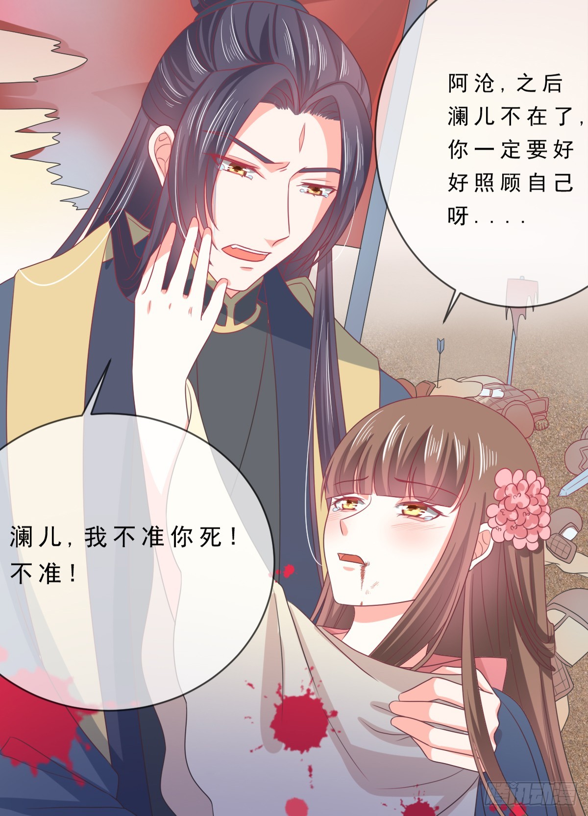 第138话12