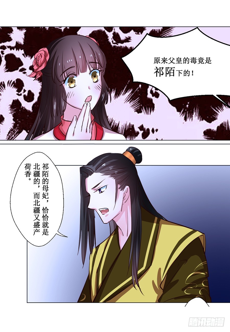 第67话6