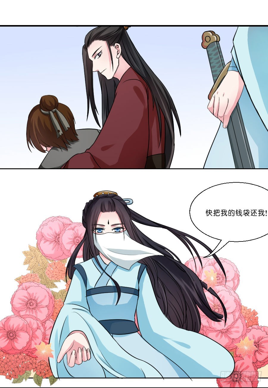 第29话5