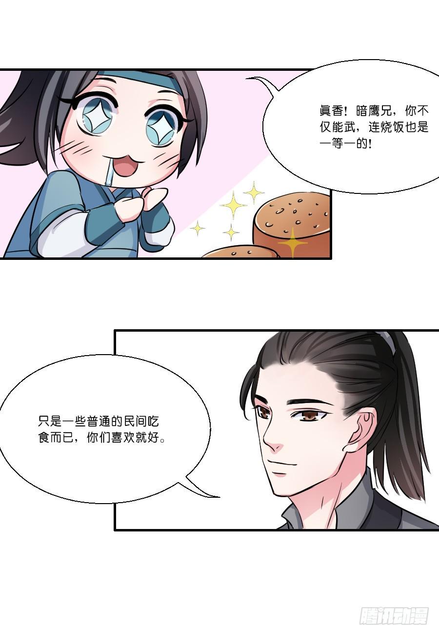 第26话3