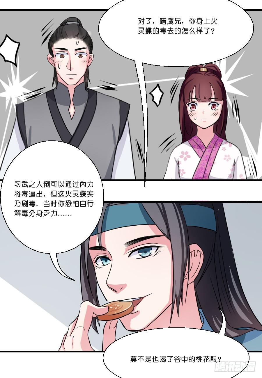第26话4