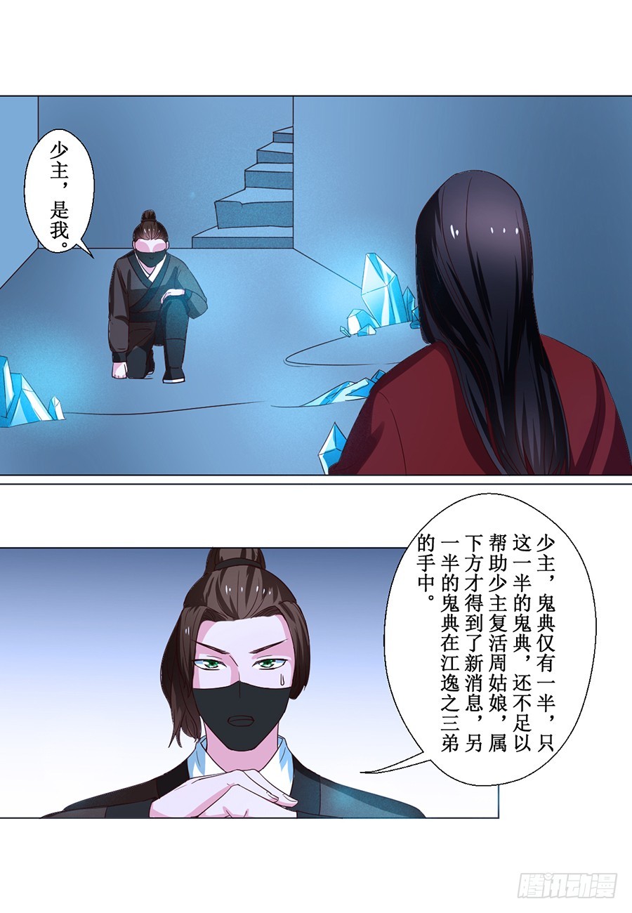 第71话5