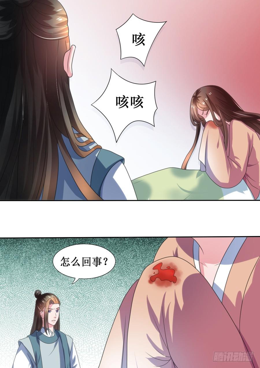 第108话12