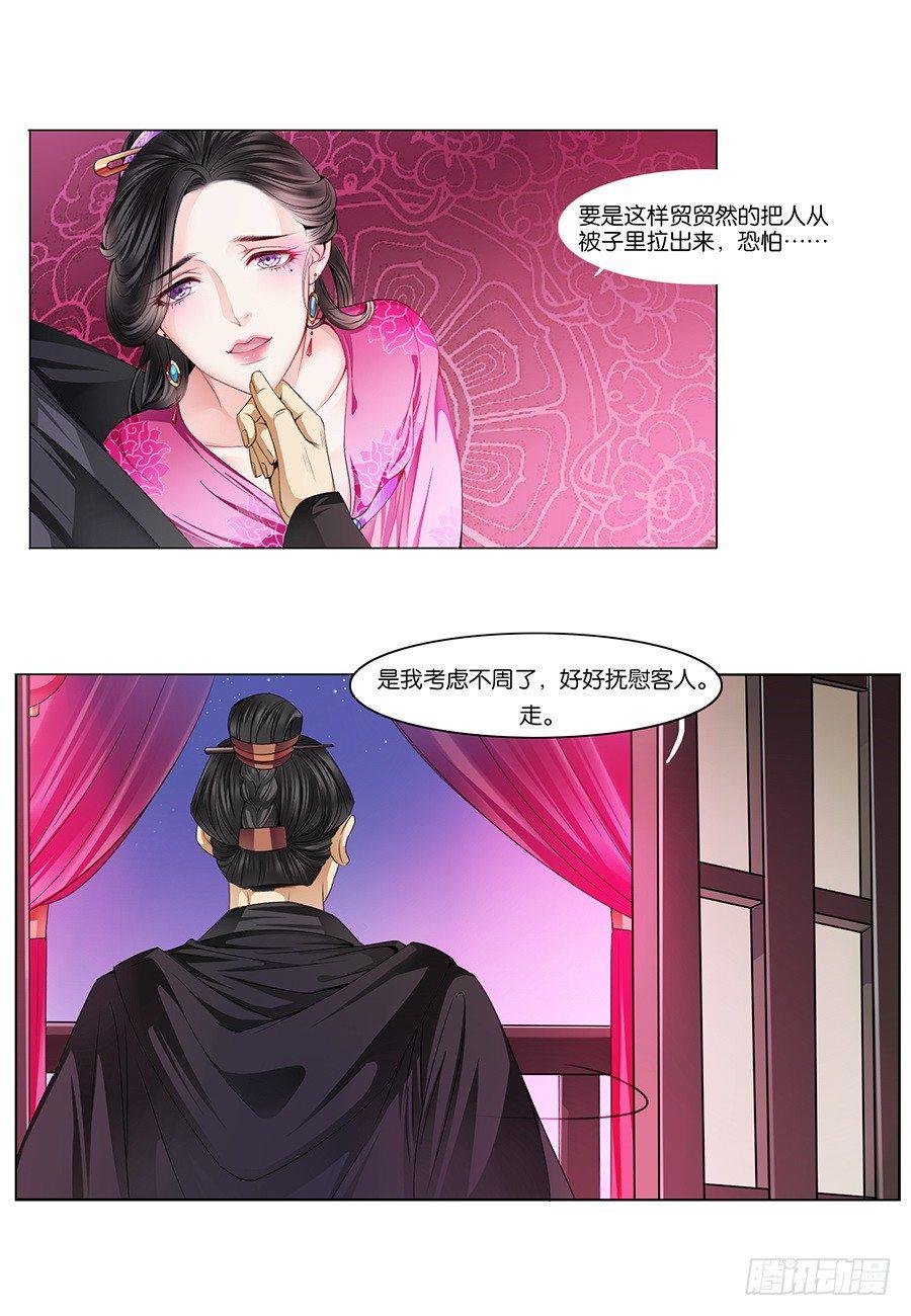 第14话9