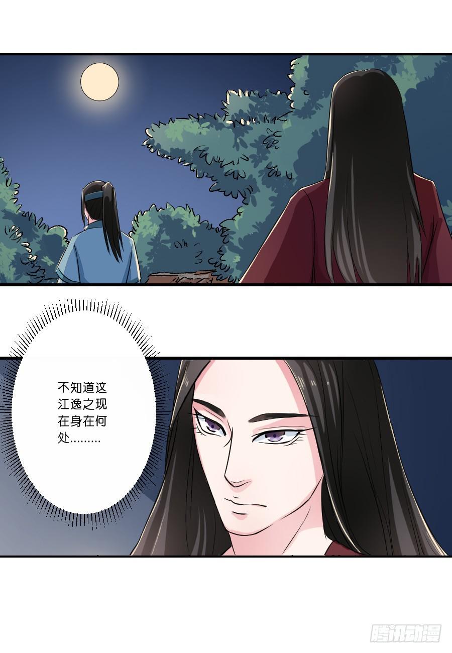 第22话8