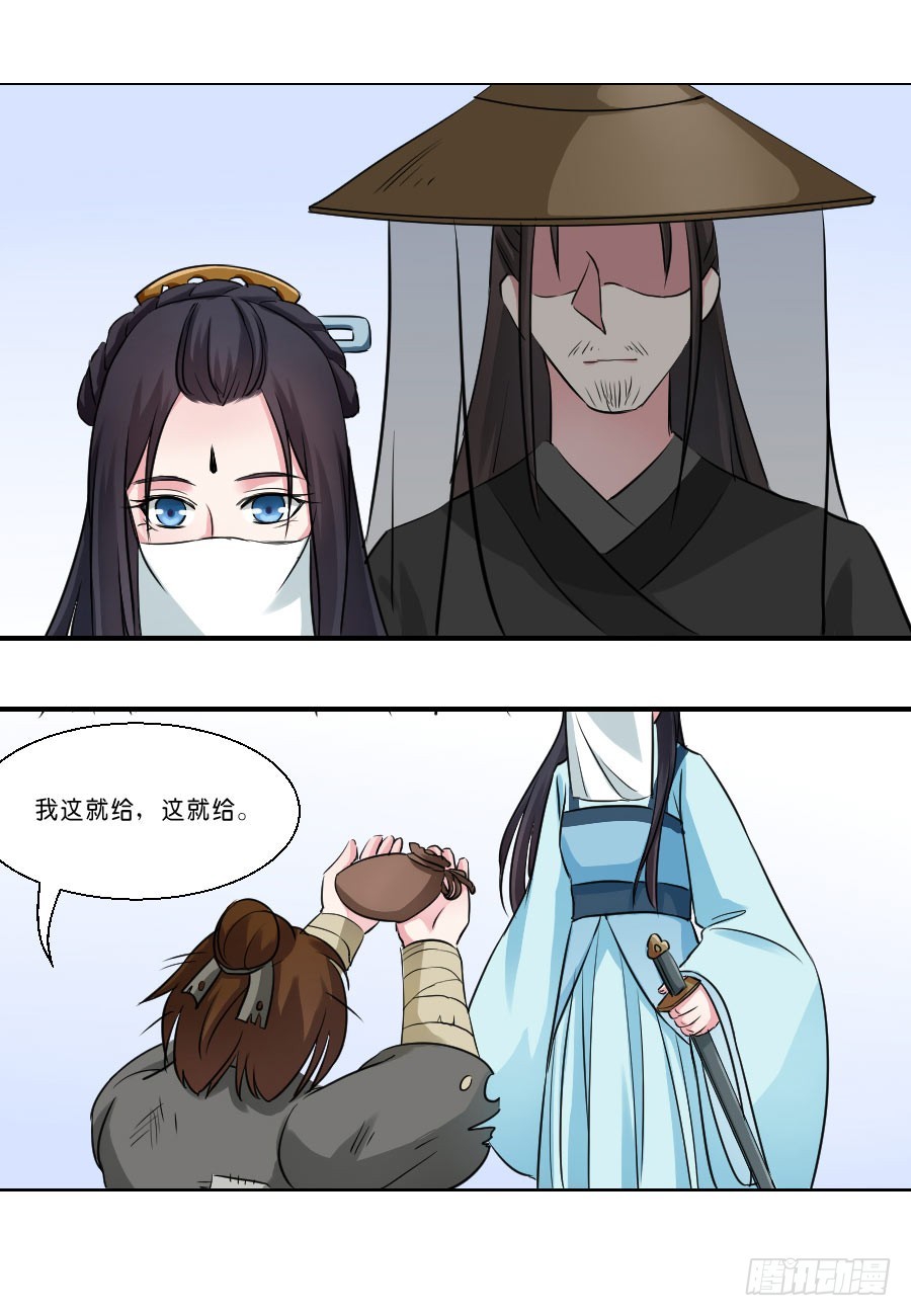 第29话6