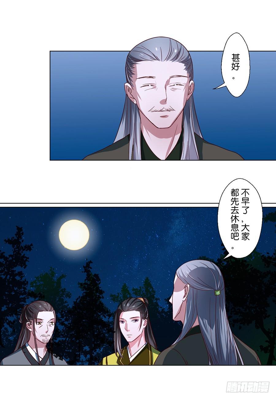 第77话7