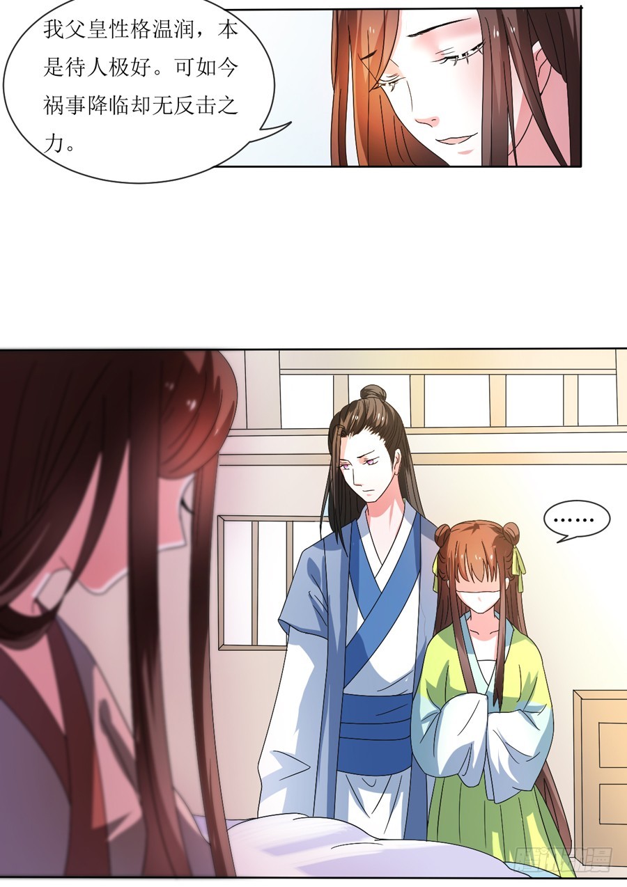 第105话8