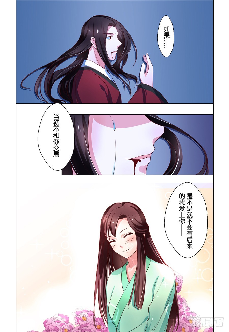 第81话5