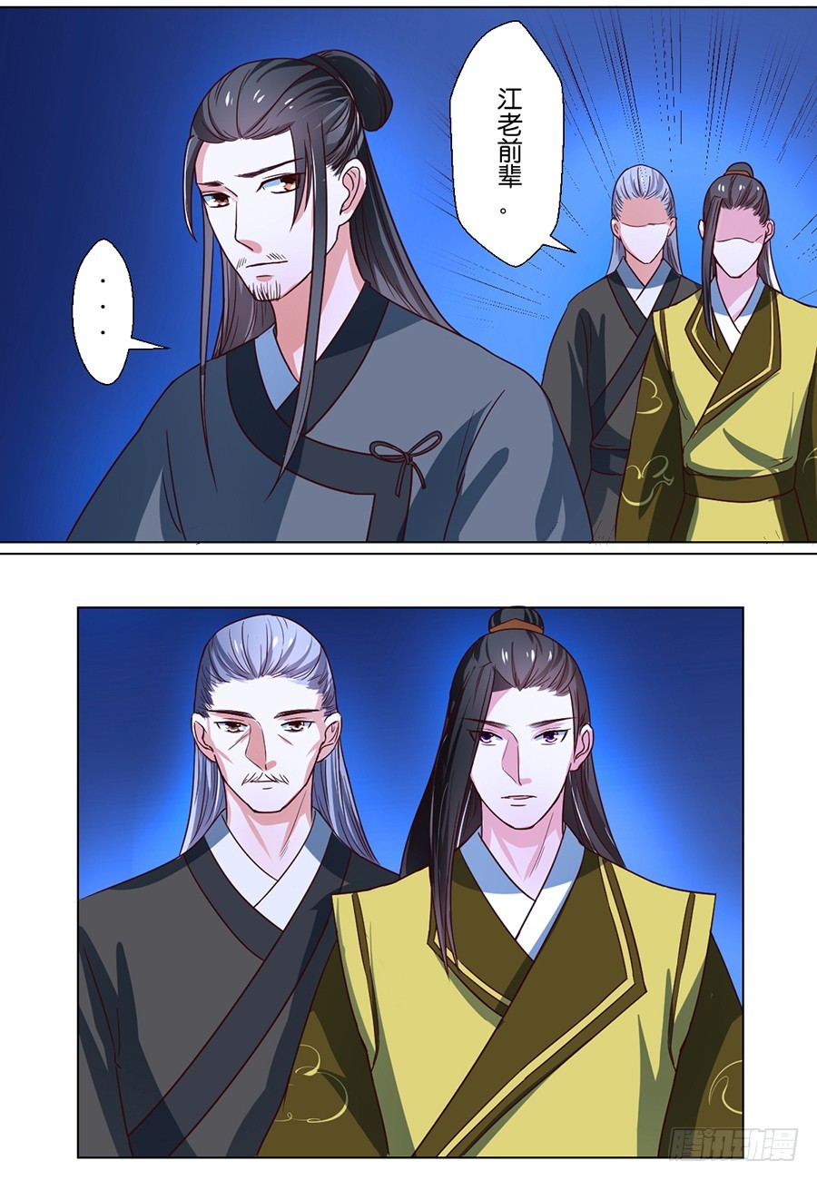 第75话8