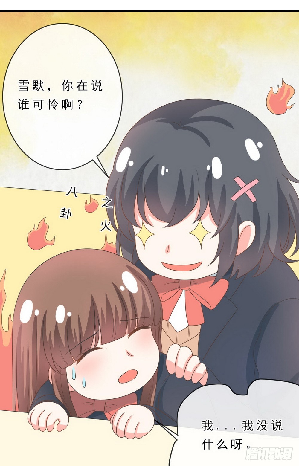 第143话9