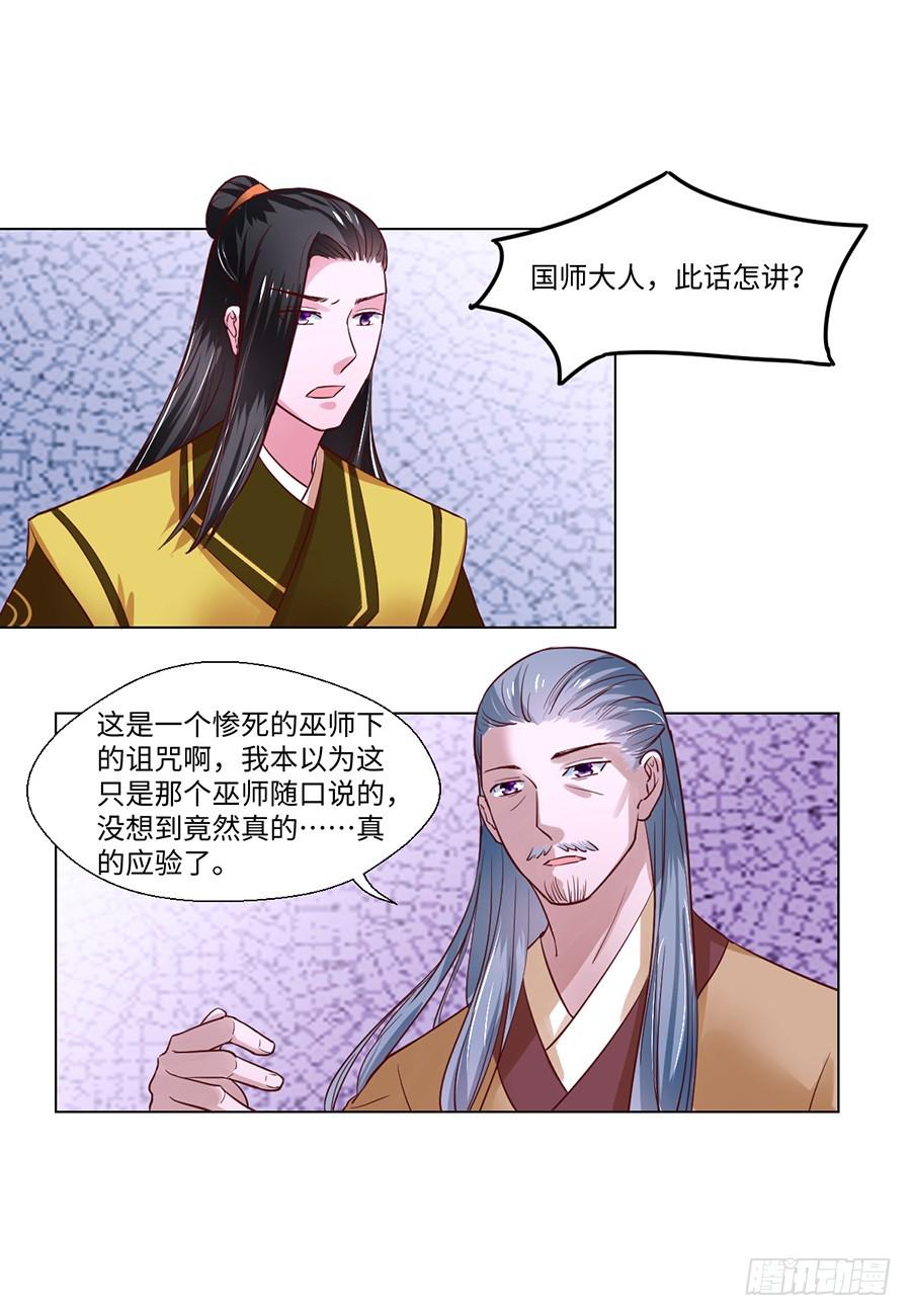 第87话7