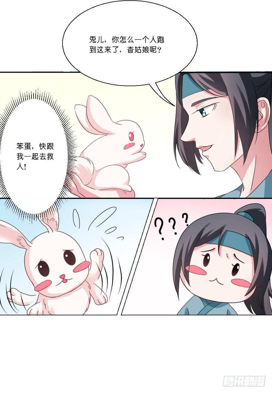 第28话6