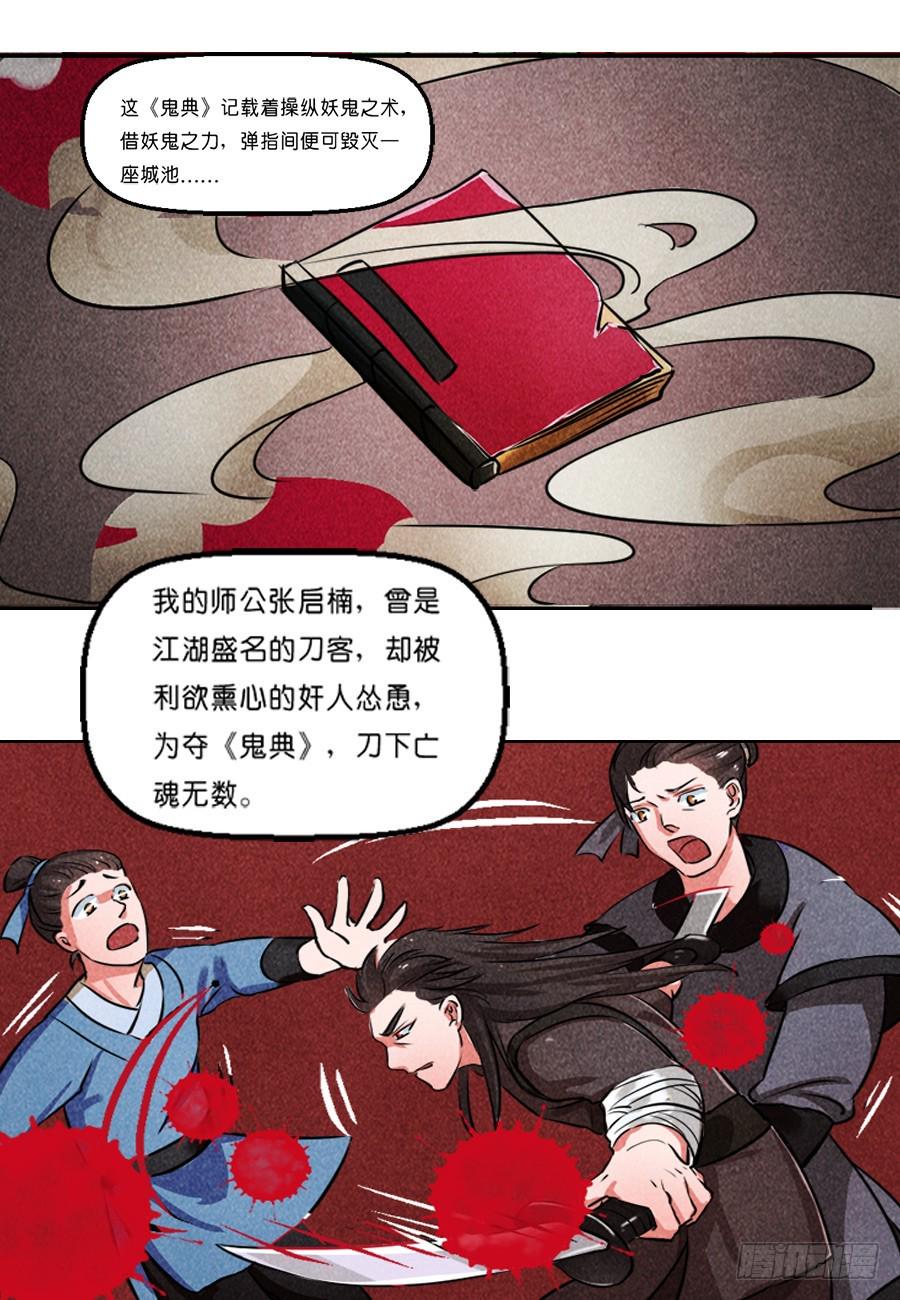 第23话5