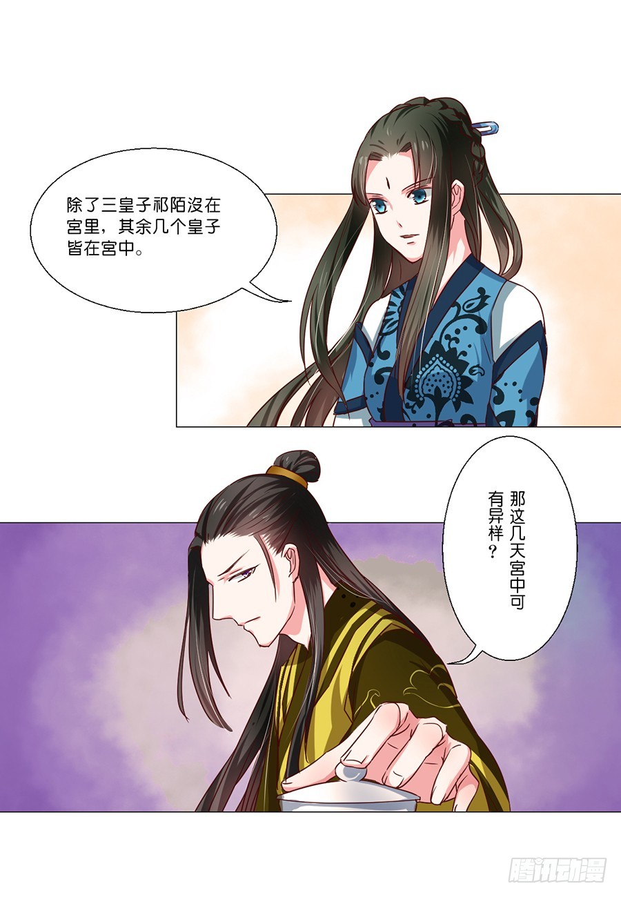 第55话7