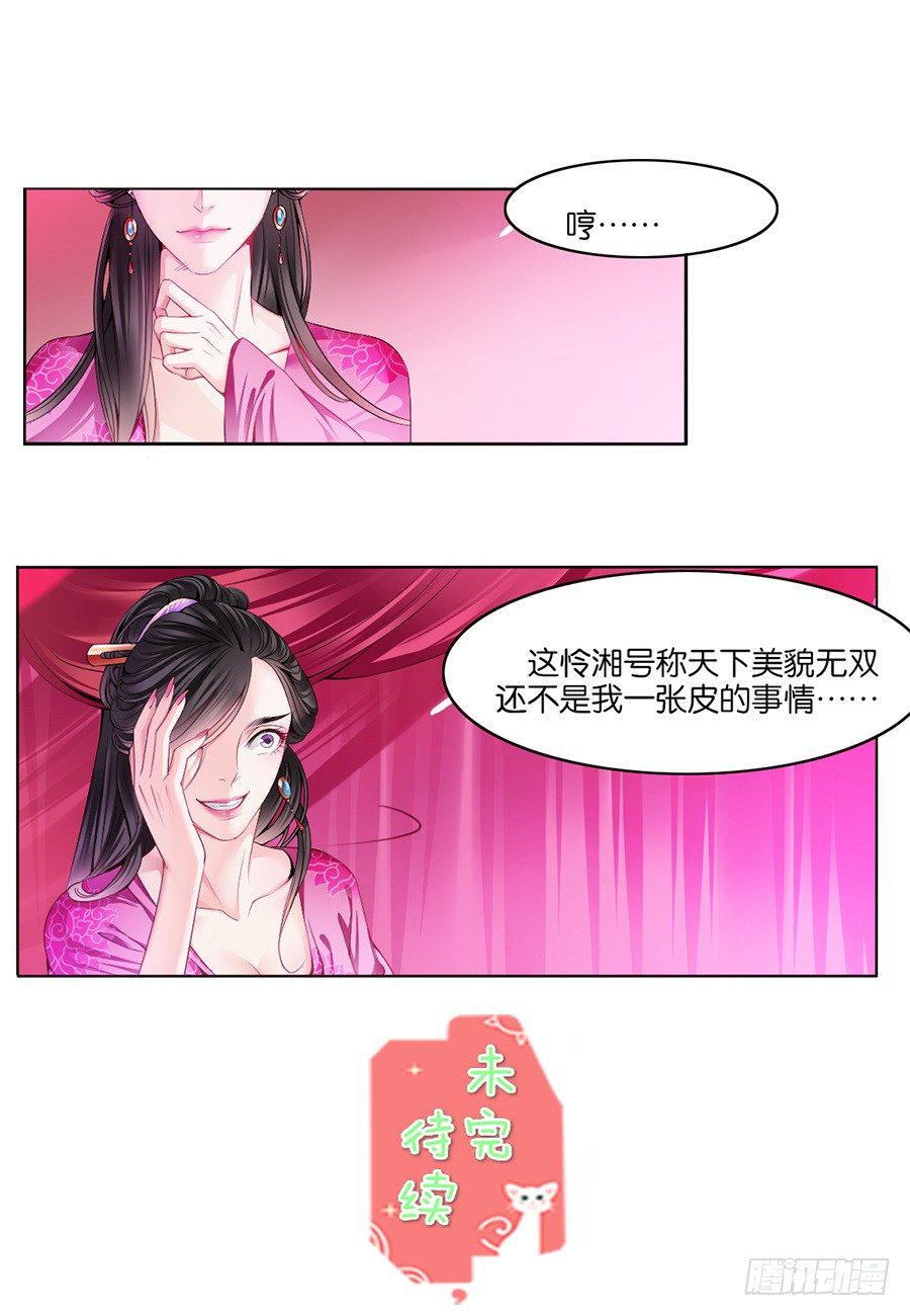 第14话10