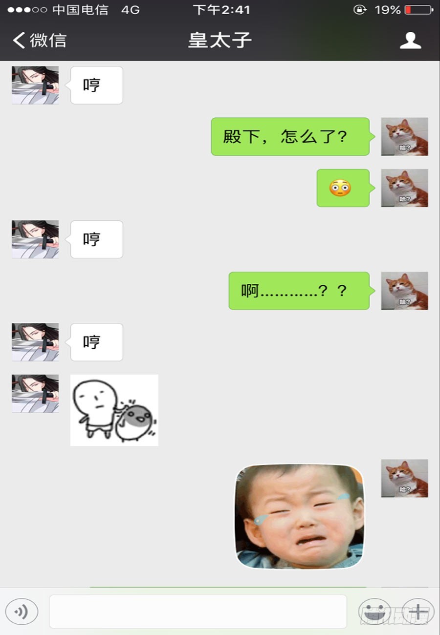 第34话11