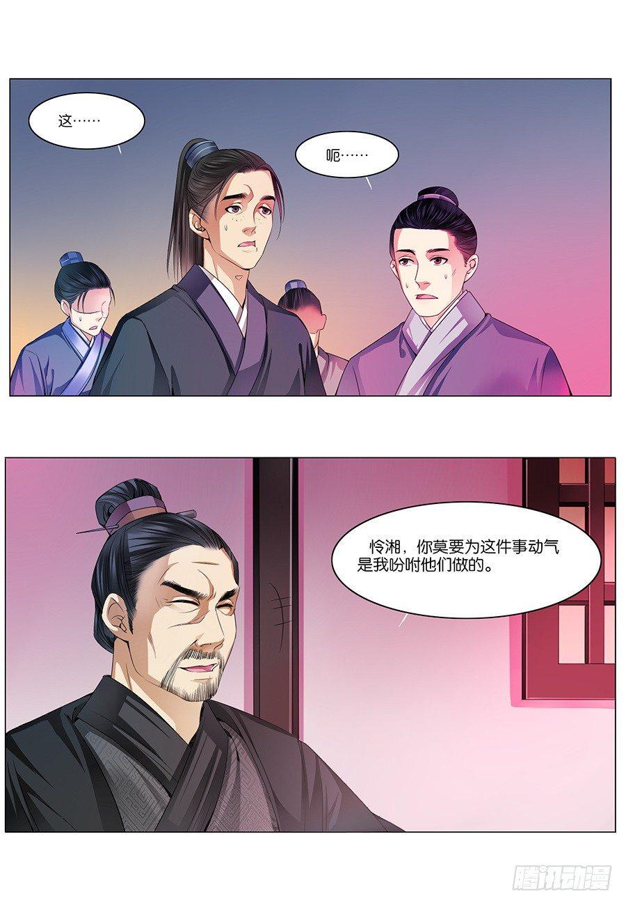第14话7