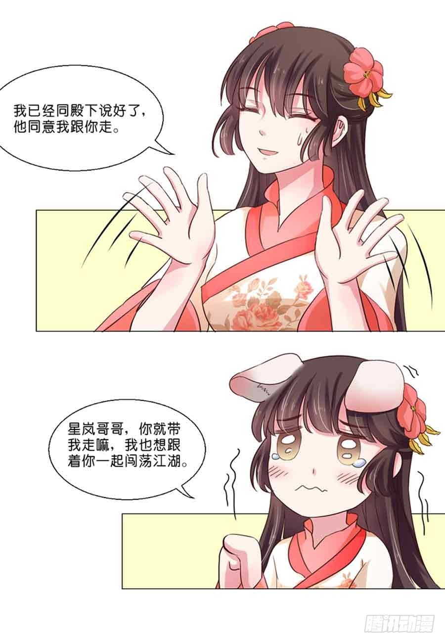 第44话10