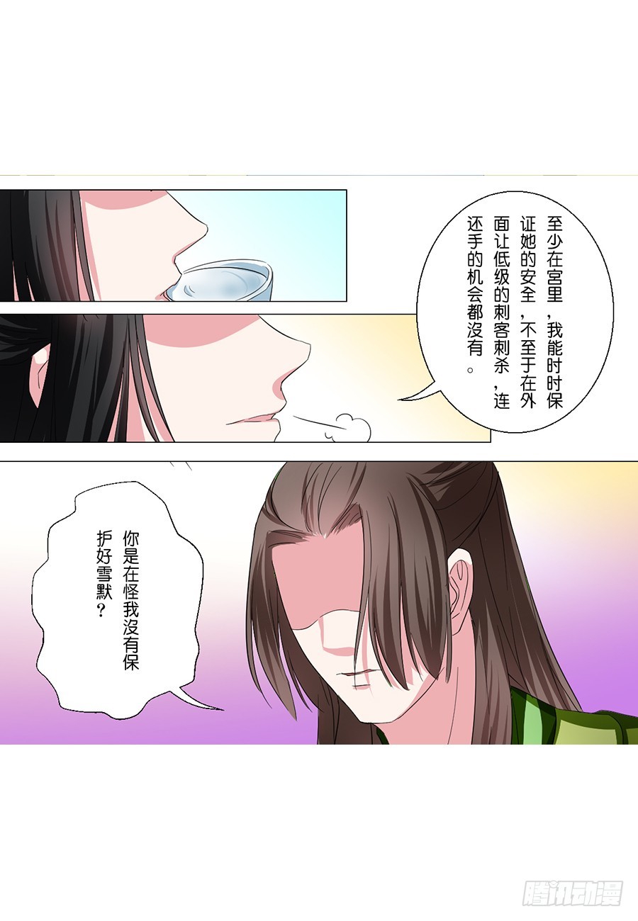 第51话6