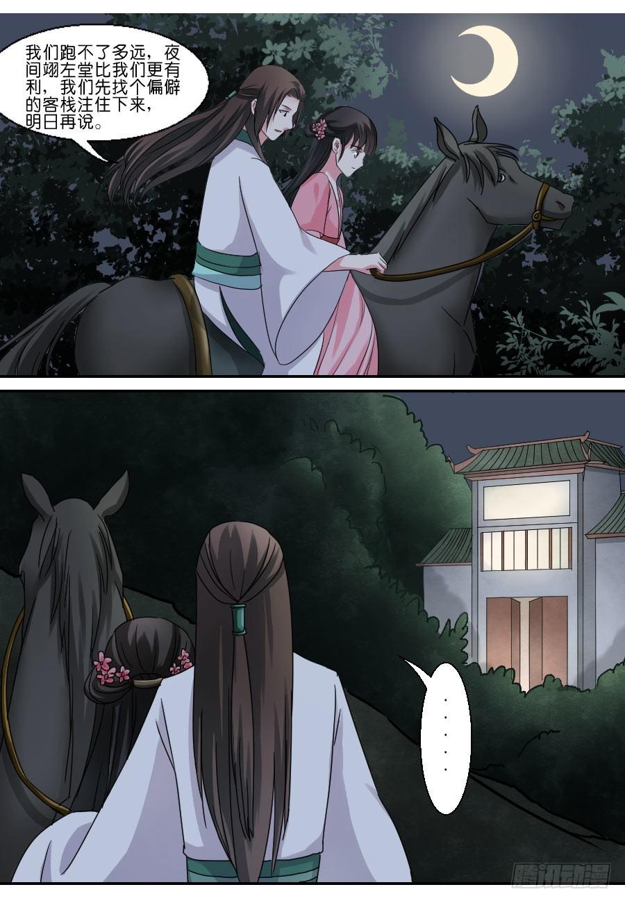 第31话6