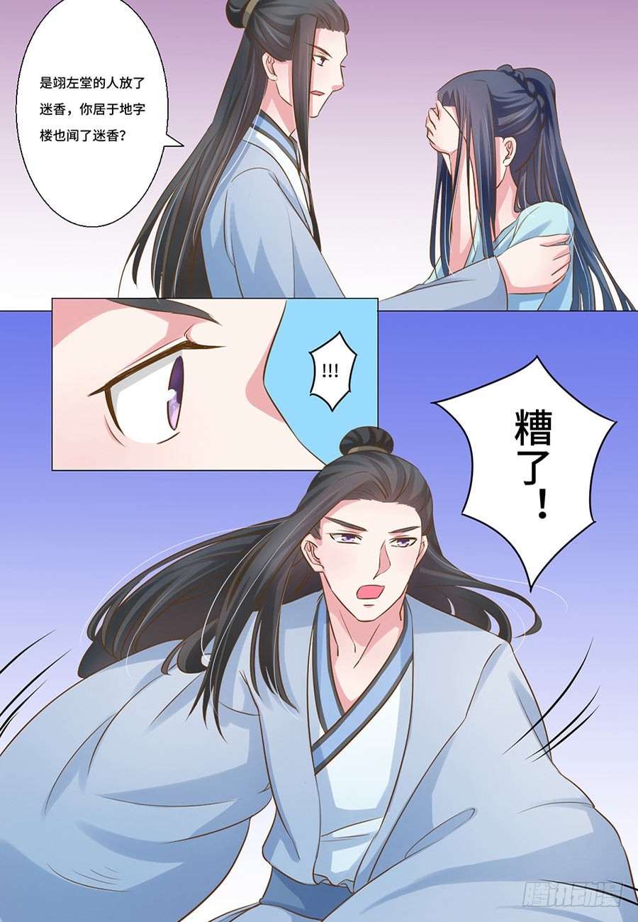 第41话12