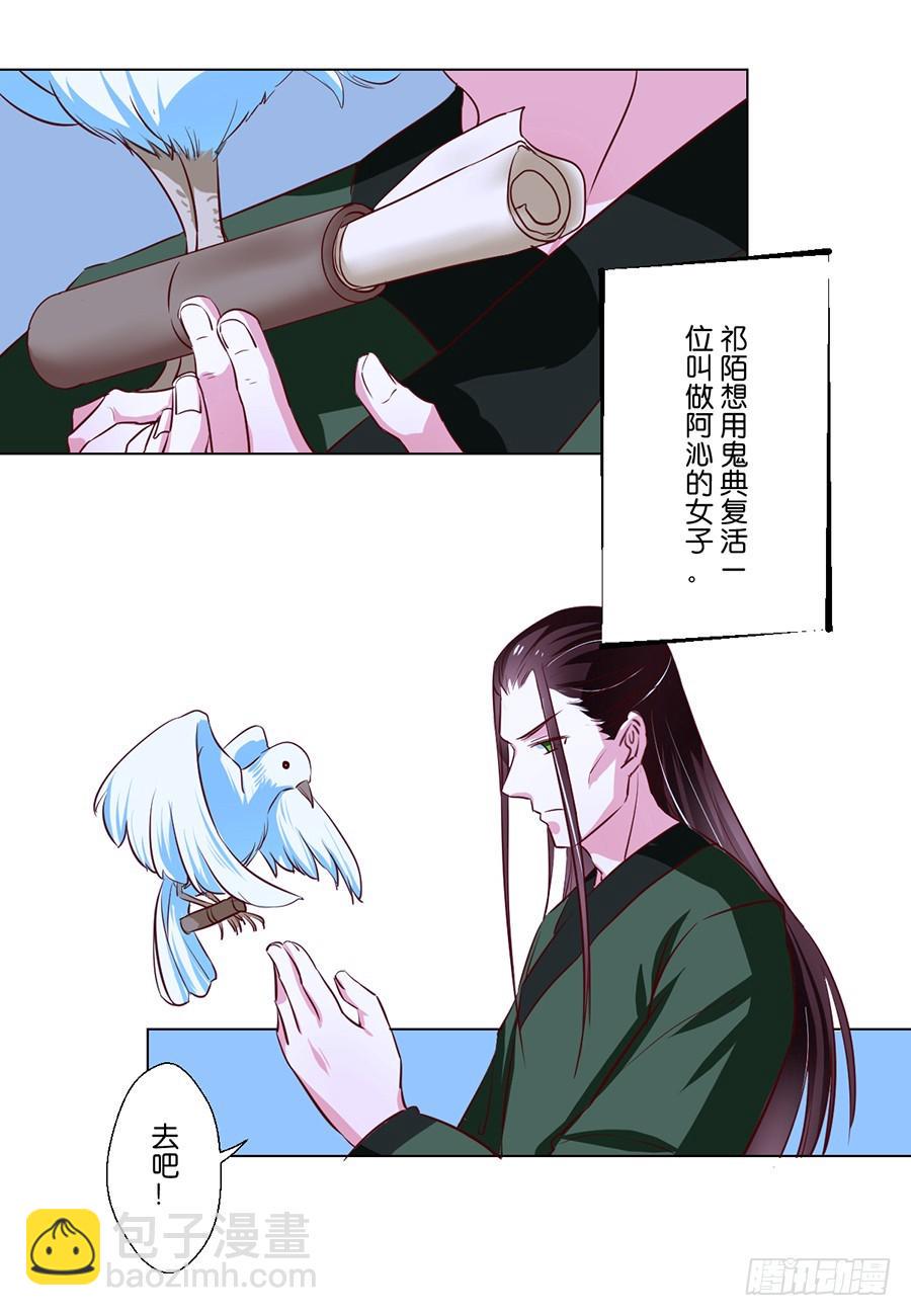 第82话3