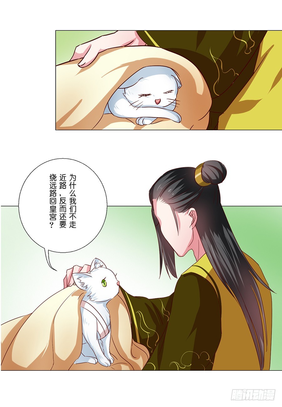 第54话8